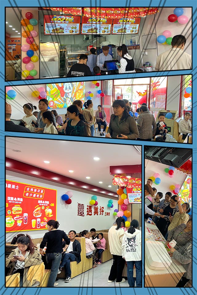 新店开业内容_02