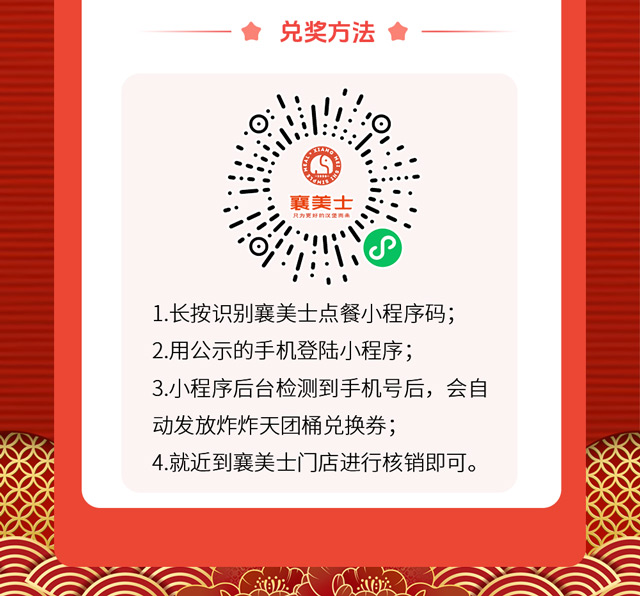 中奖_04