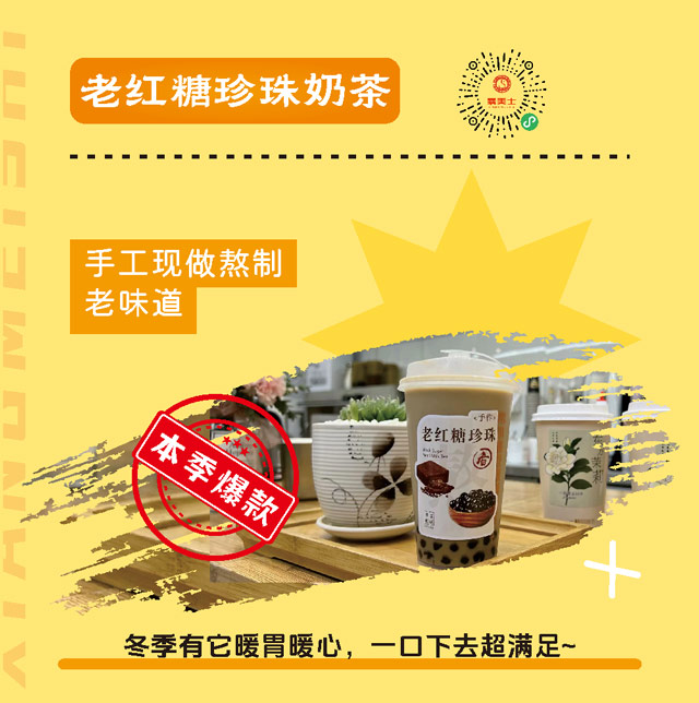 冬季热饮_02
