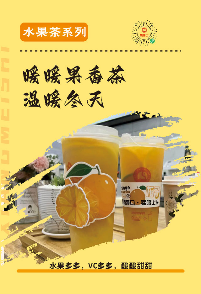 冬季热饮_04