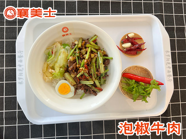 泡椒牛肉