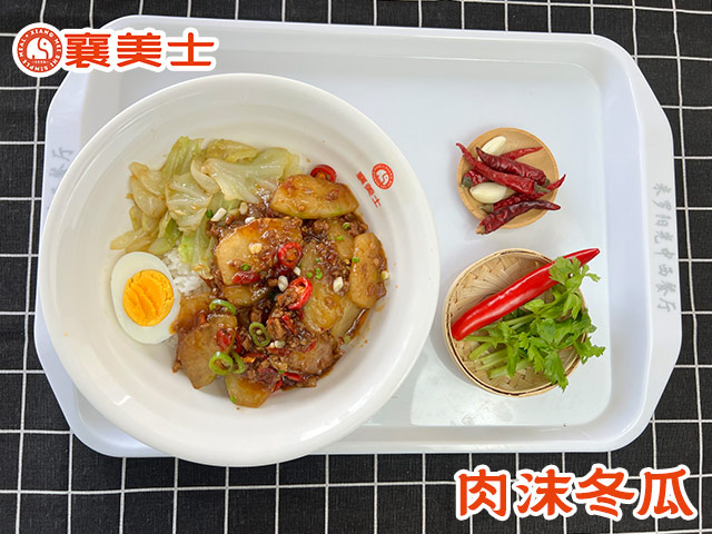 肉沫冬瓜