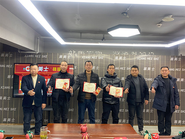 2024年终会议2