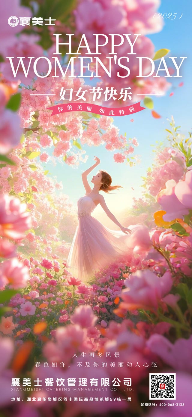 三八妇女节女神节节日海报640