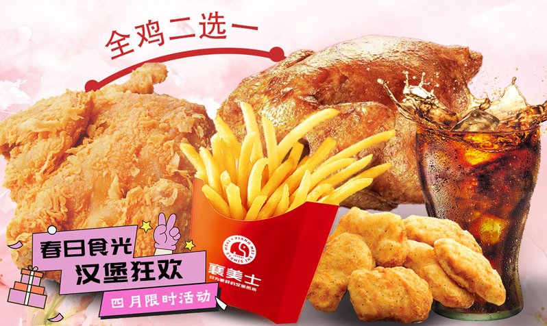 15274四月活动套餐B.jpg