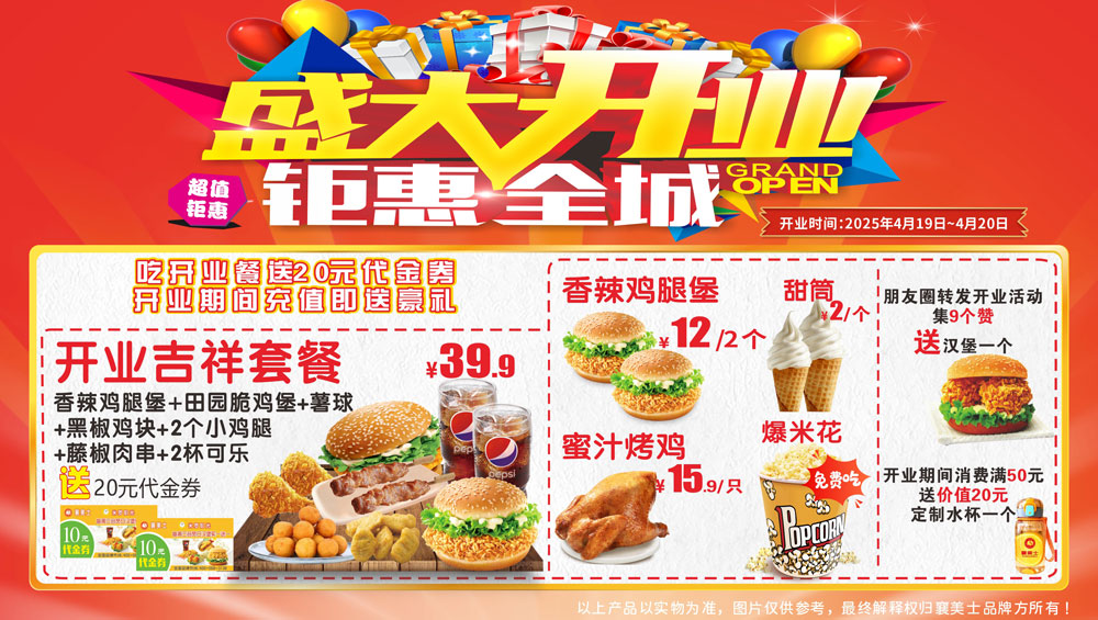 冷集桥头店开业电视图