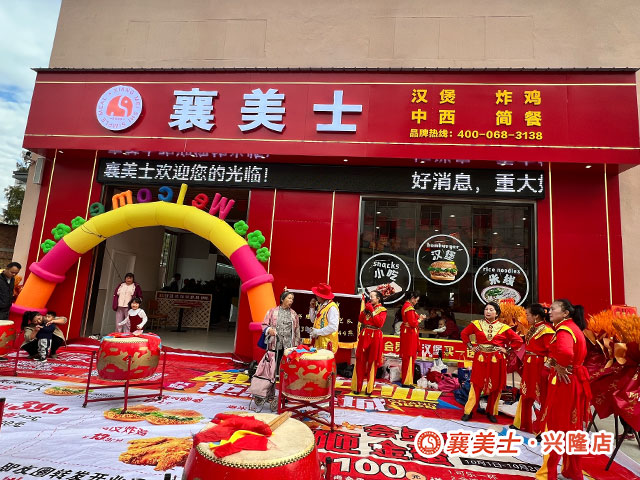 兴隆店门头640X480