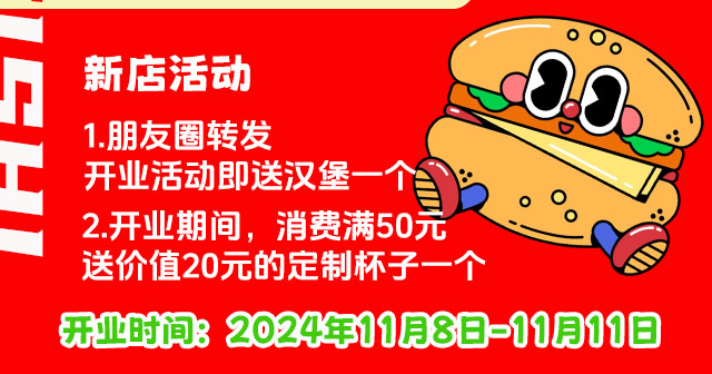 新店开业文章内容_02.jpg