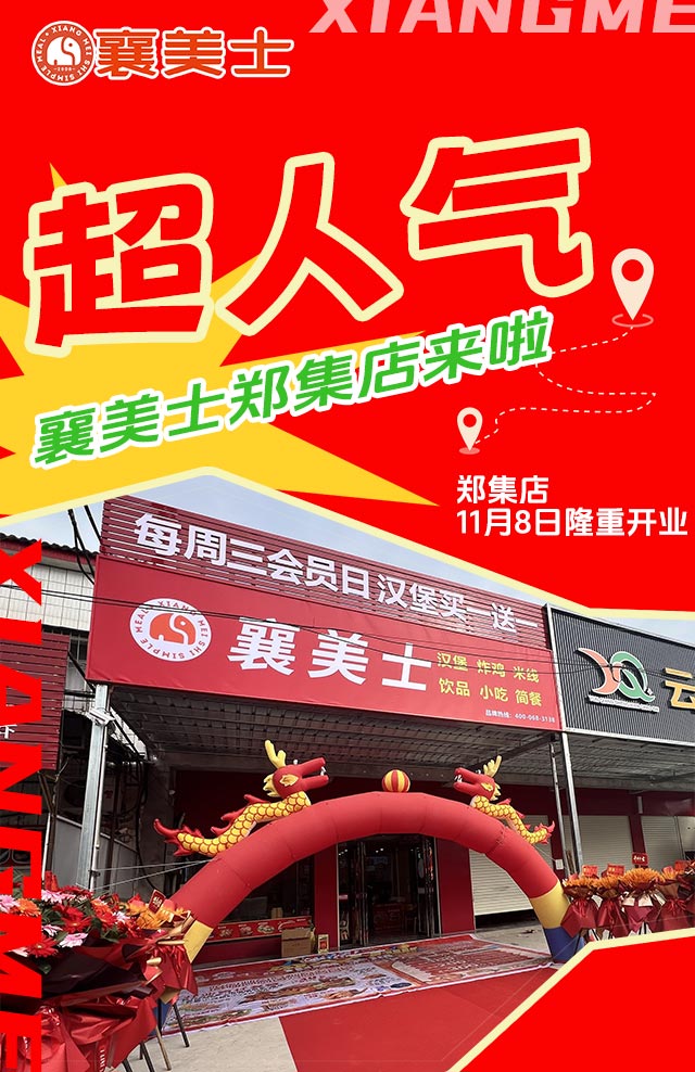 新店开业文章内容_01.jpg