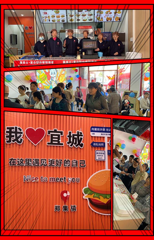 新店开业文章内容_03.jpg