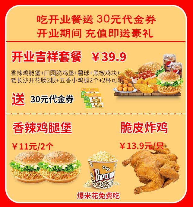 新店开业文章内容_04.jpg