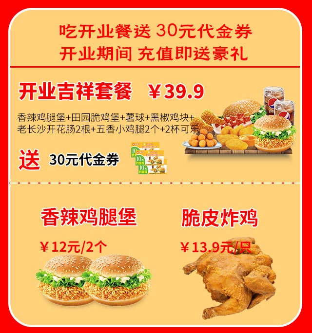 竹林桥店开业文章内容_04.jpg