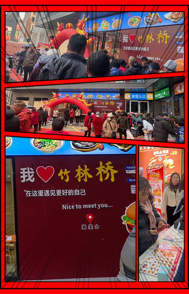 竹林桥店开业文章内容_03.jpg
