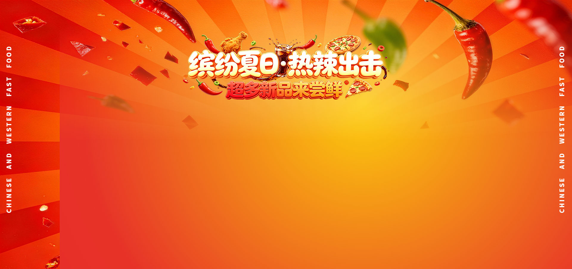 2026年7月暑期活动