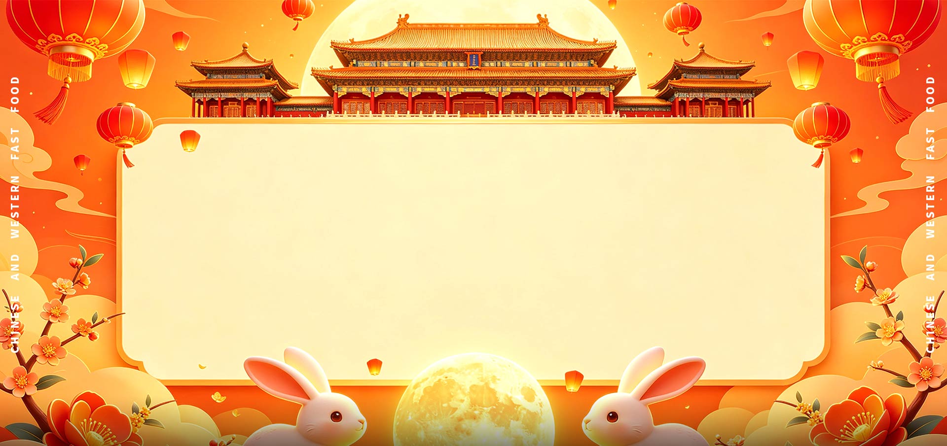 20260920双节活动