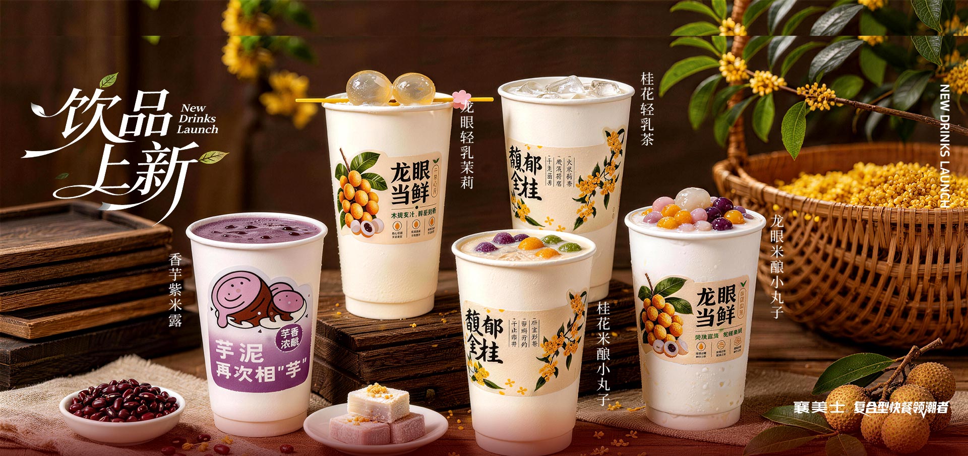 2026-10-27秋季新品