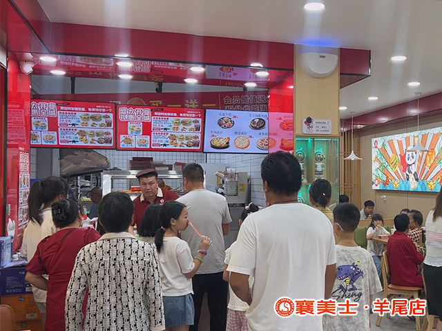 羊尾店开业场景640X480 羊尾店开业场景640X480