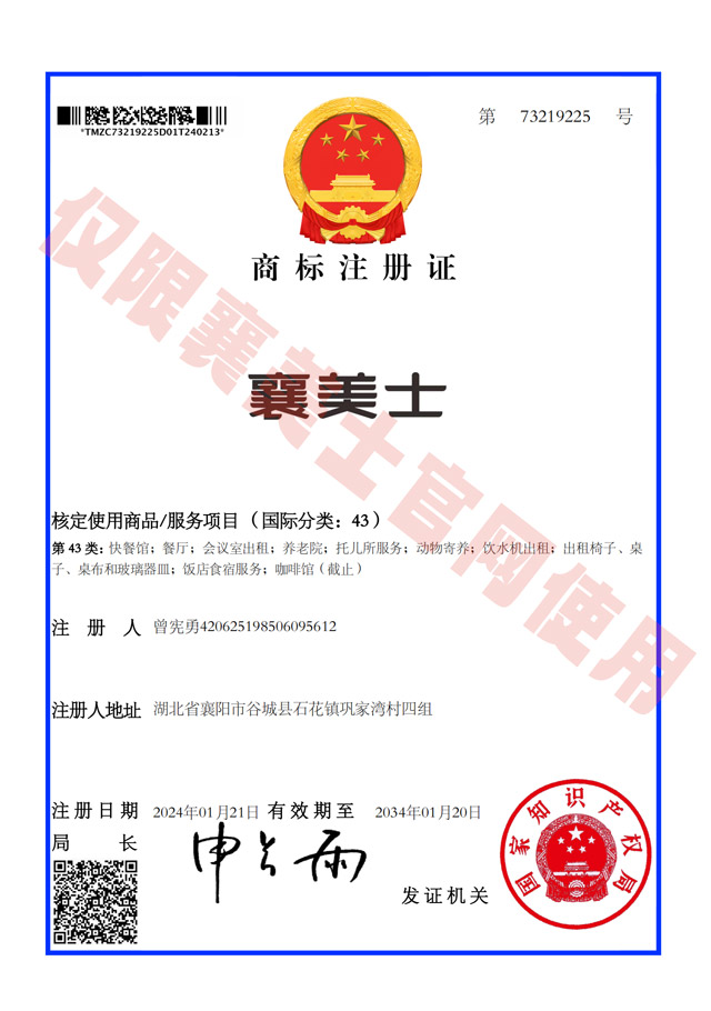 微信图片_20241028112806