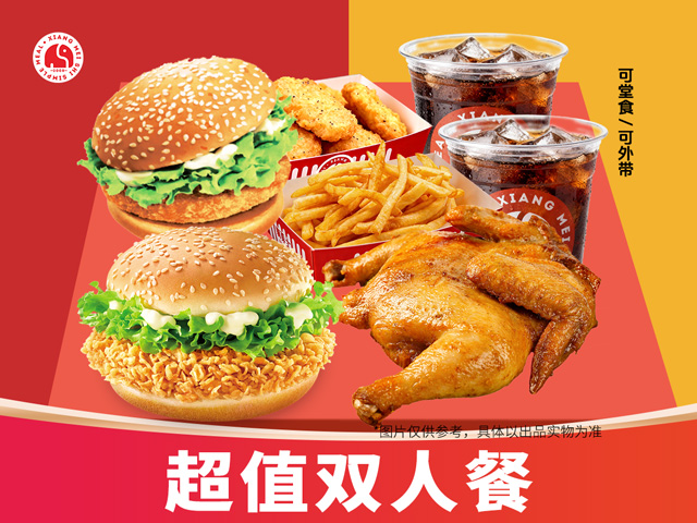 【东津店乔迁新址】超值双人餐-21726