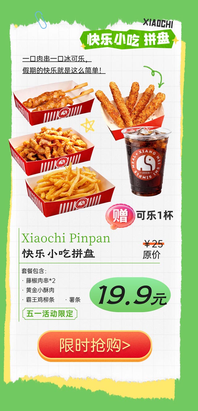 上传文件-(4)