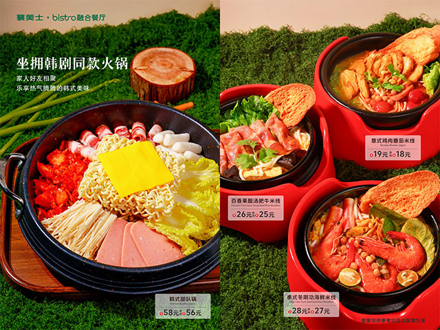融合餐厅1菜品480X640 融合餐厅1菜品480X640