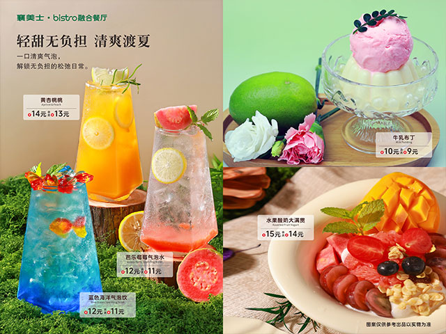 融合餐厅2菜品480X640 融合餐厅2菜品480X640